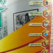 رنگ سفید نیمه پلاستیک مات آذین مدل 102 وزن 5 کیلوگرم