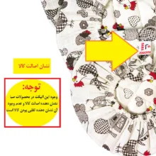 ست دمکنی 3 تکه صبا طرح مرغ و خروس کد 154