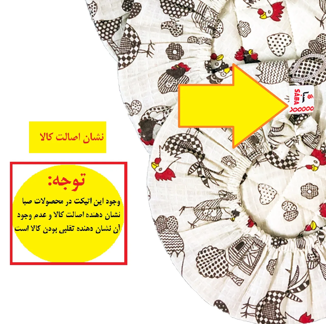 ست دمکنی 3 تکه صبا طرح مرغ و خروس کد 154
