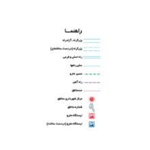 نقشه راهنمایی مناطق 22 گانه شهرداری تهران گیتاشناسی نوین کد L1473