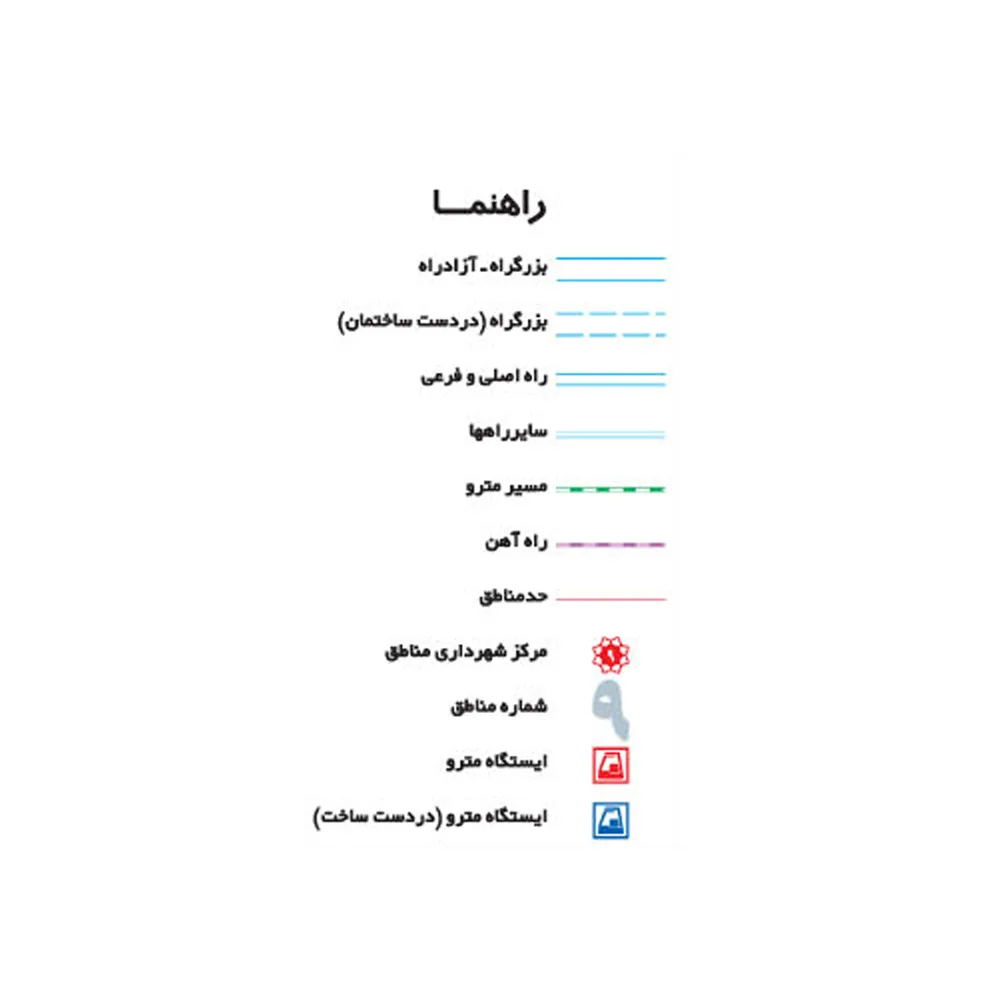 نقشه راهنمایی مناطق 22 گانه شهرداری تهران گیتاشناسی نوین کد L1473