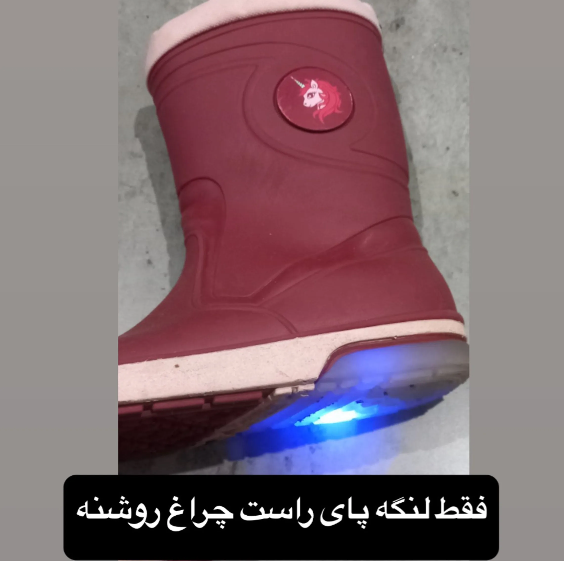 چکمه دخترانه لوپیلو مدل A50