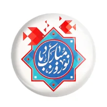 مگنت خندالو مدل عید نوروز و سال نو کد 38290 مجموعه 49 عددی