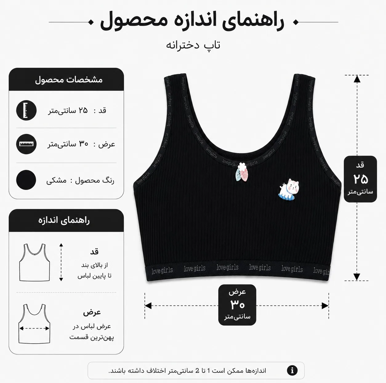 نیم تنه دخترانه پنبهای راه راه مدل RO-403