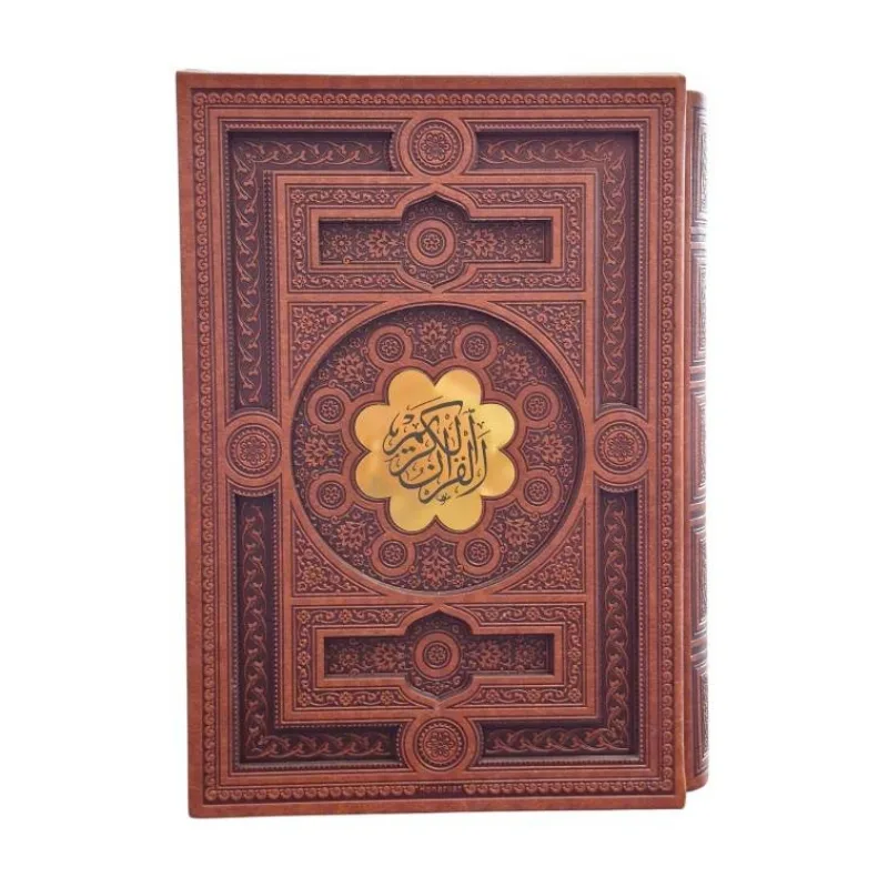کتاب قرآن کریم ترجمه مهدی الهی قمشه ای انتشارات  پیام عدالت