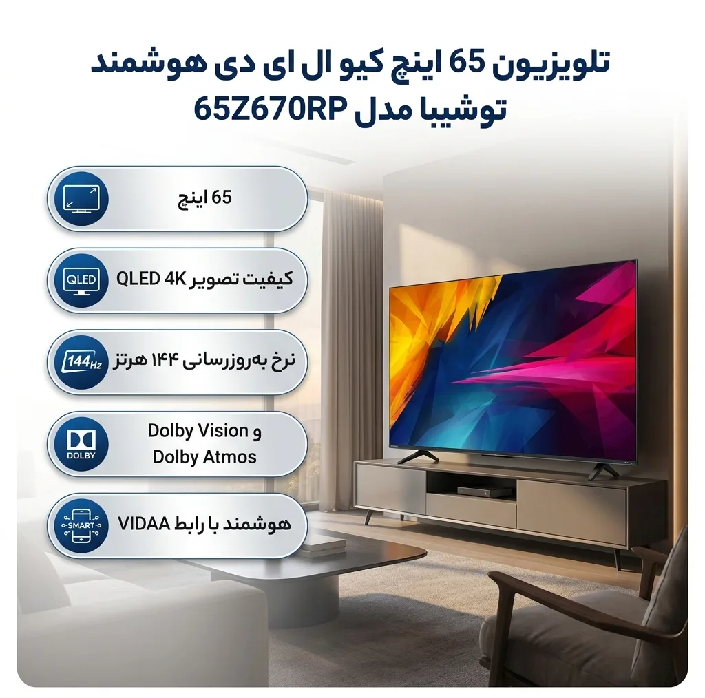تلویزیون 65 اینچ کیو ال ای دی هوشمند توشیبا مدل 65Z670RP