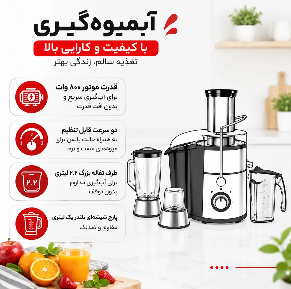 آبمیوه گیری چهارکاره ۸۰۰ وات کازوکی مدل 504GPS