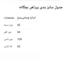 سارافون دخترانه اوش کوش جین مدل 5040