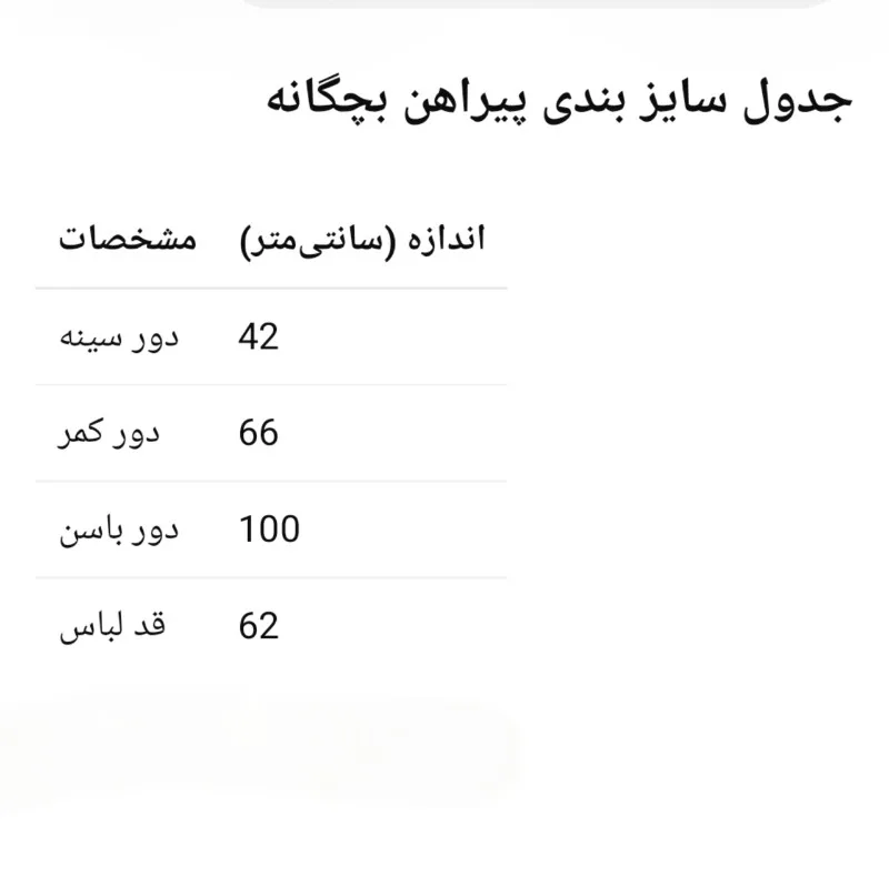 سارافون دخترانه اوش کوش جین مدل 5040