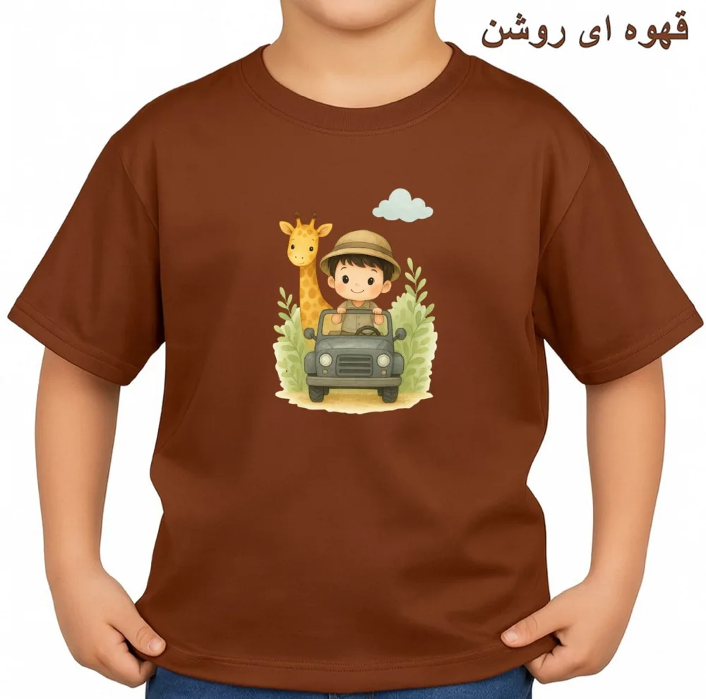 تیشرت آستین کوتاه بچگانه مدل پسرک و زرافه