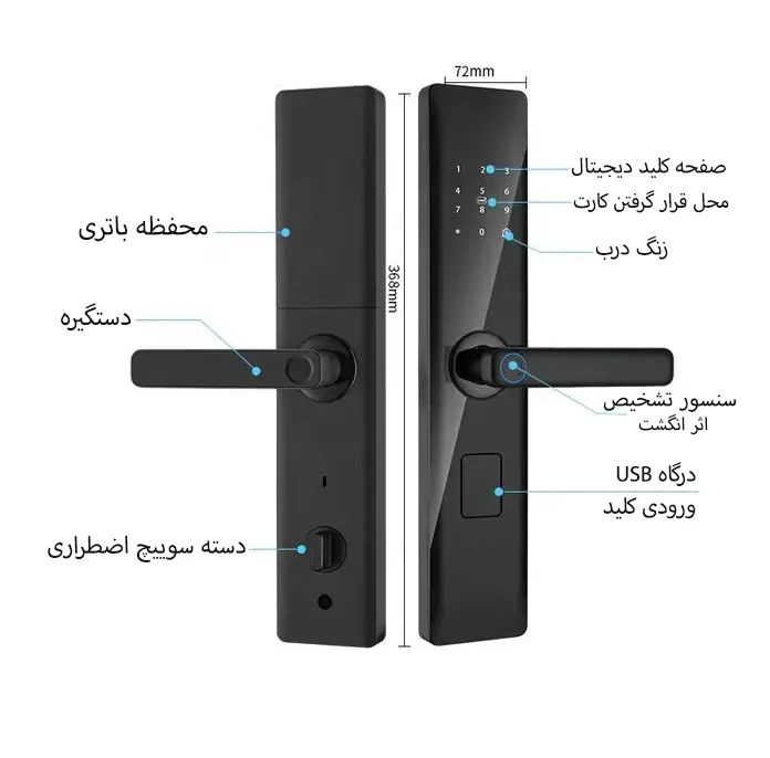 دستگیره هوشمند چیره مدل C13