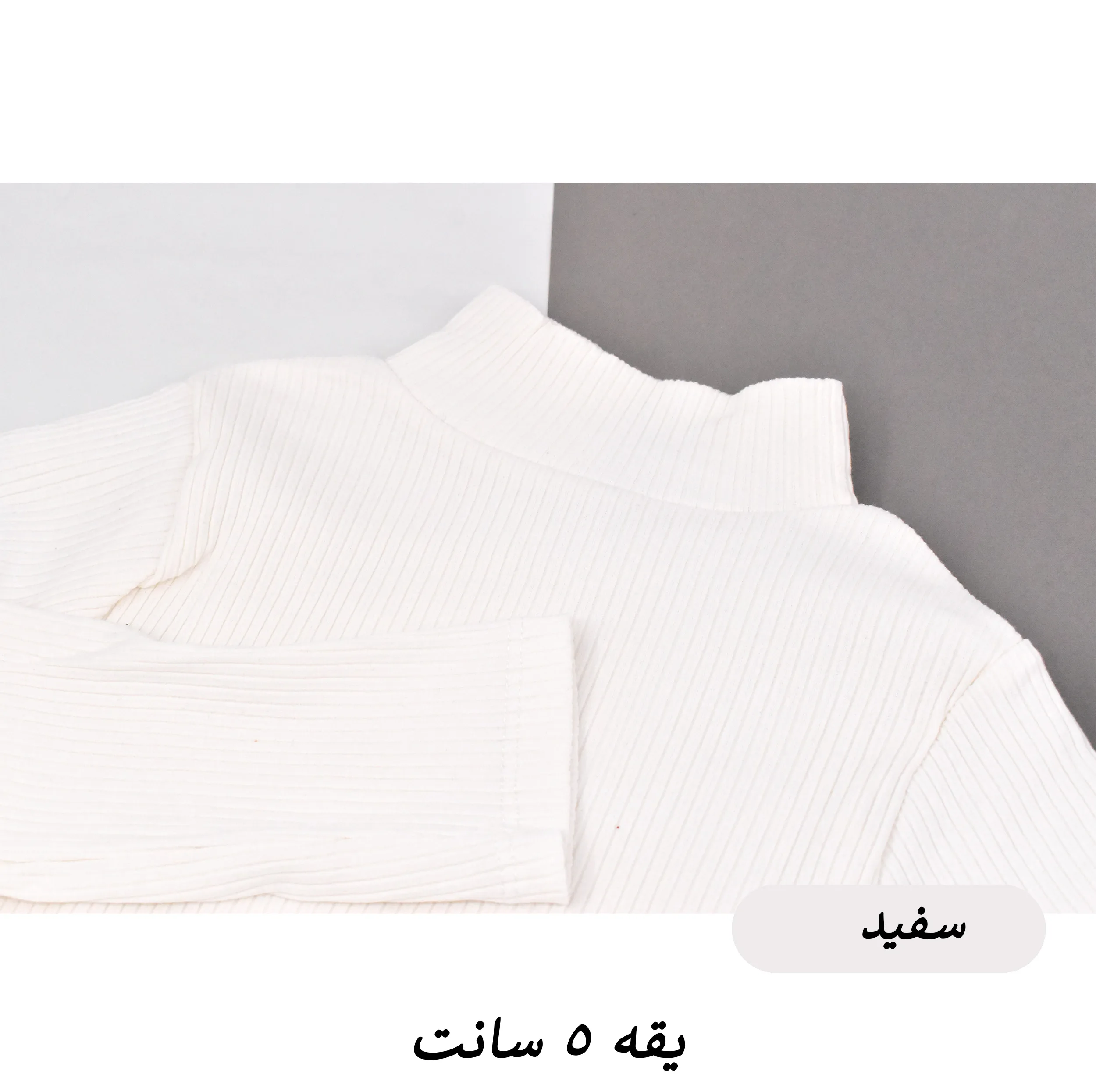 بادی آستین بلند یقه ایستاده زنانه کبریتی مدل Riell کد S1195