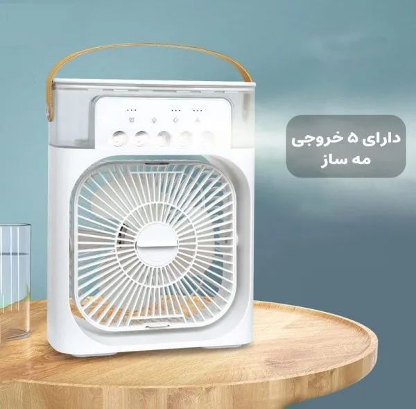 پنکه رومیزی مدل مه پاش ظرفیت 2000 میلی آمپر ساعت