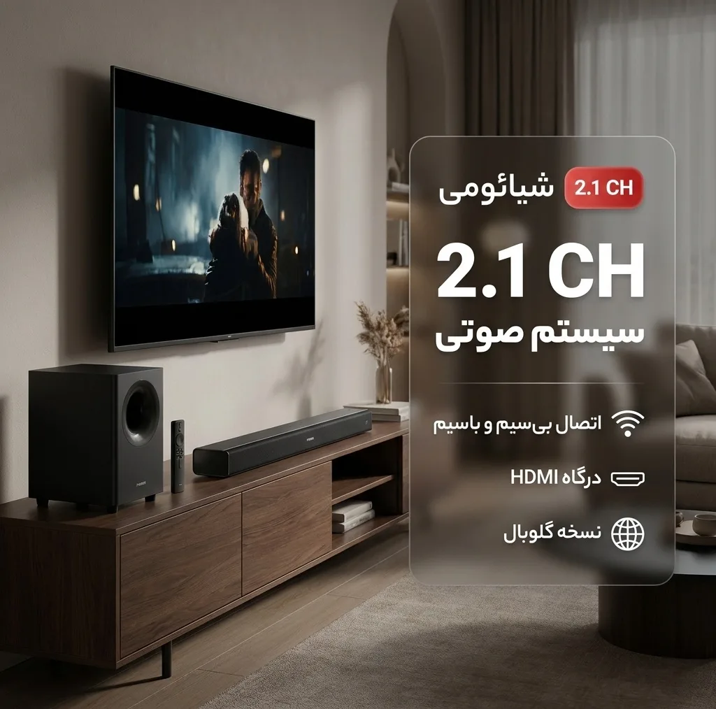 ساندبار شیائومی مدل 2.1 CH گلوبال