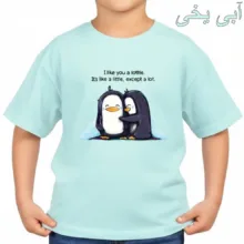 تی‌شرت آستین کوتاه بچگانه مدل پنگوئن بغل کد v1