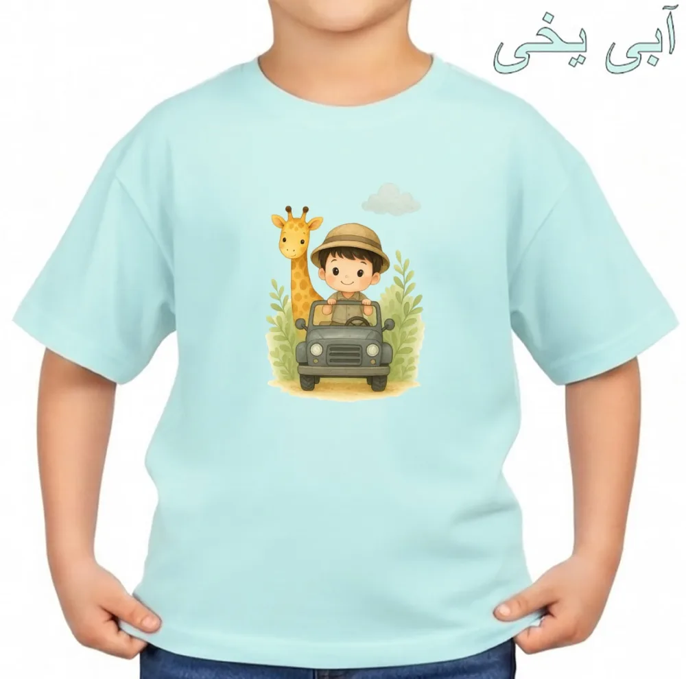 تیشرت آستین کوتاه بچگانه مدل پسرک و زرافه