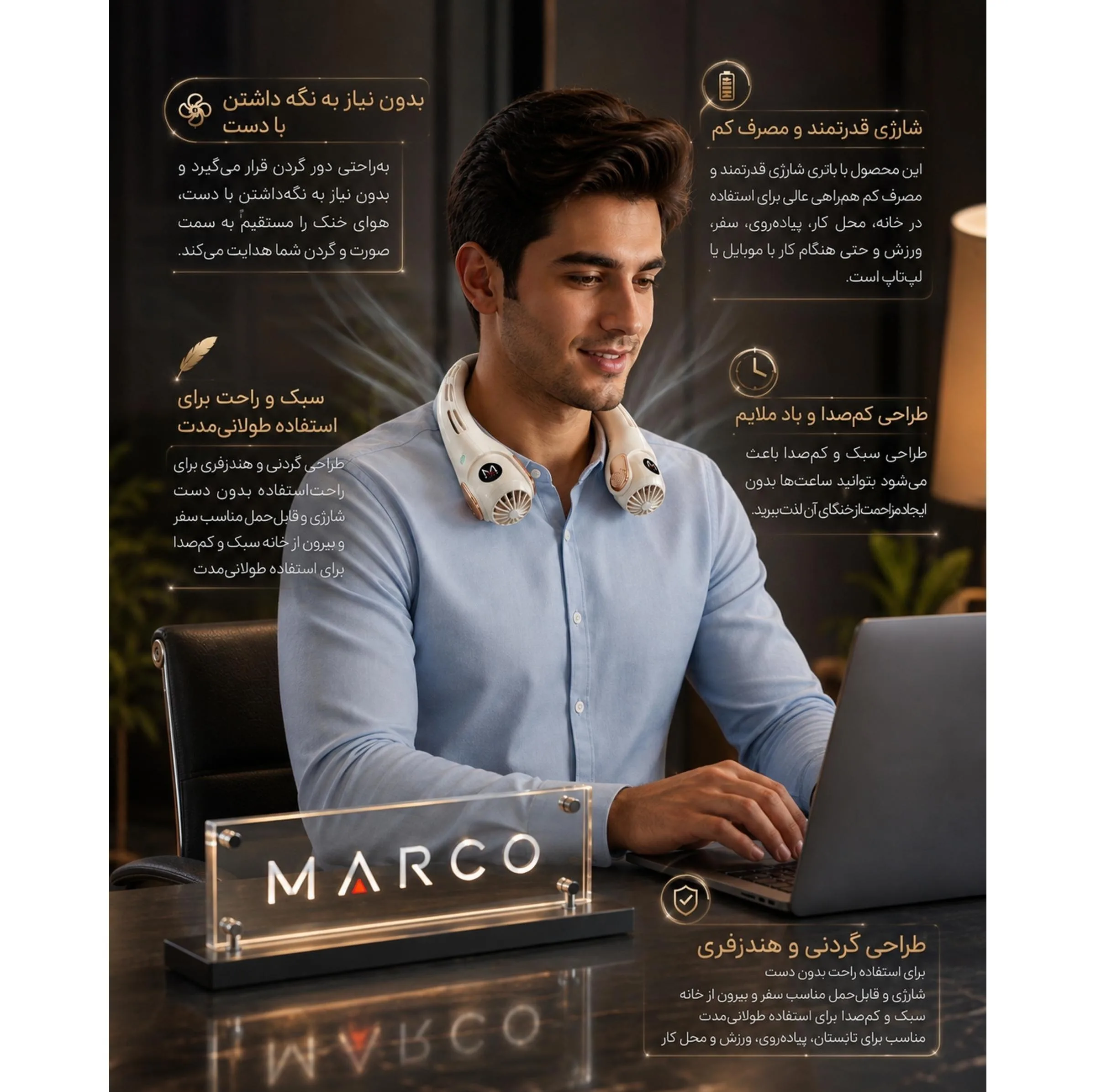 پنکه گردنی همه کاره شارژی مارکو مدل Super-ice-Master