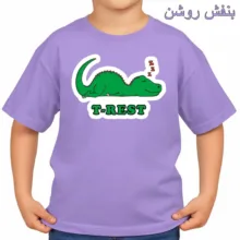 تی‌شرت آستین کوتاه بچگانه مدل دایناسور خسته کد p1
