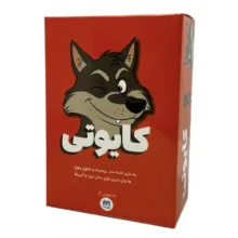 بازی فکری مدل کایوتی مناسب برای 12 سال به بالا
