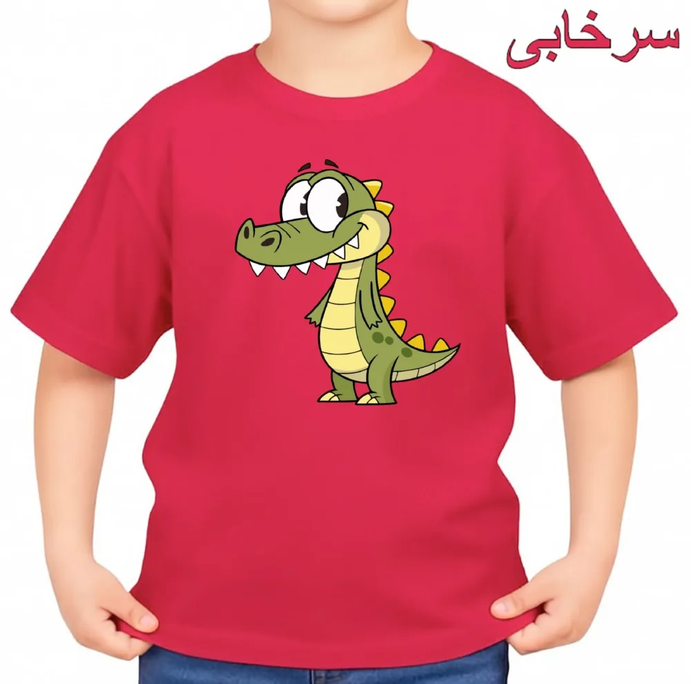 تیشرت آستین کوتاه بچگانه مدل تمساح بامزه کد v1