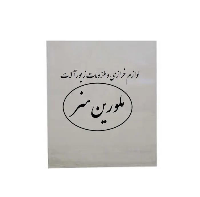 چشم عروسک ملورین هنر طرح گرد مدل متحرک کد 8 بسته 20 عددی