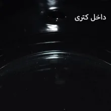 ست کتری و قوری شاهین مدل P - 4964282 گنجایش کتری 2.1 لیتر گنجایش قوری 1.1 لیتر