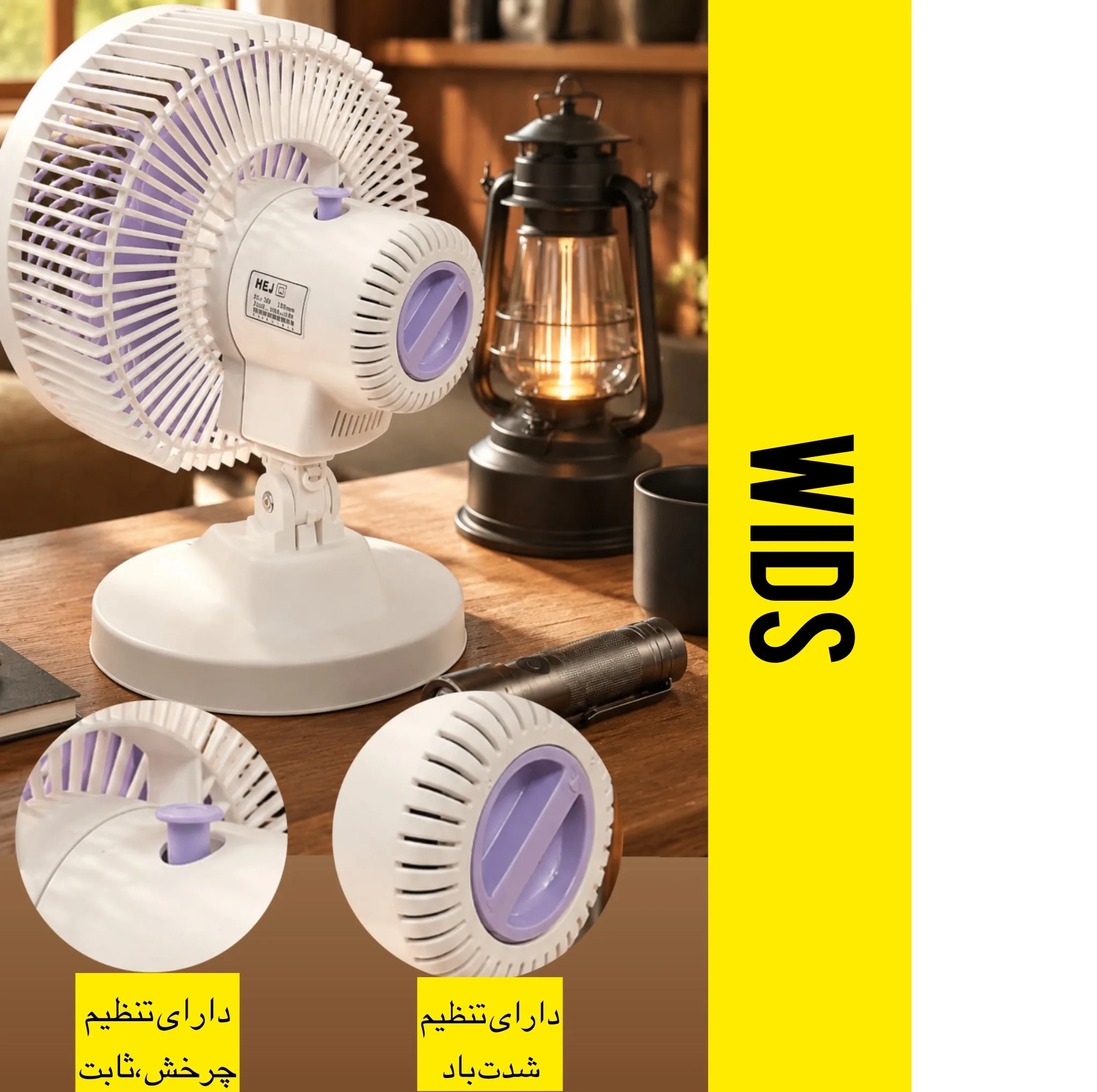 پنکه رومیزی ویدز مدل توربو چرخشی کد HJ-320