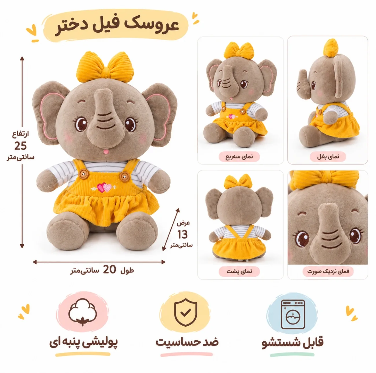 عروسک پولیشی طرح فیل دختر مدل لباس دار ارتفاع 25 سانتی متر