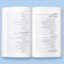 کتاب ماجراجویی با پایتون اثر محمدمهدی قائمی نشر کیان