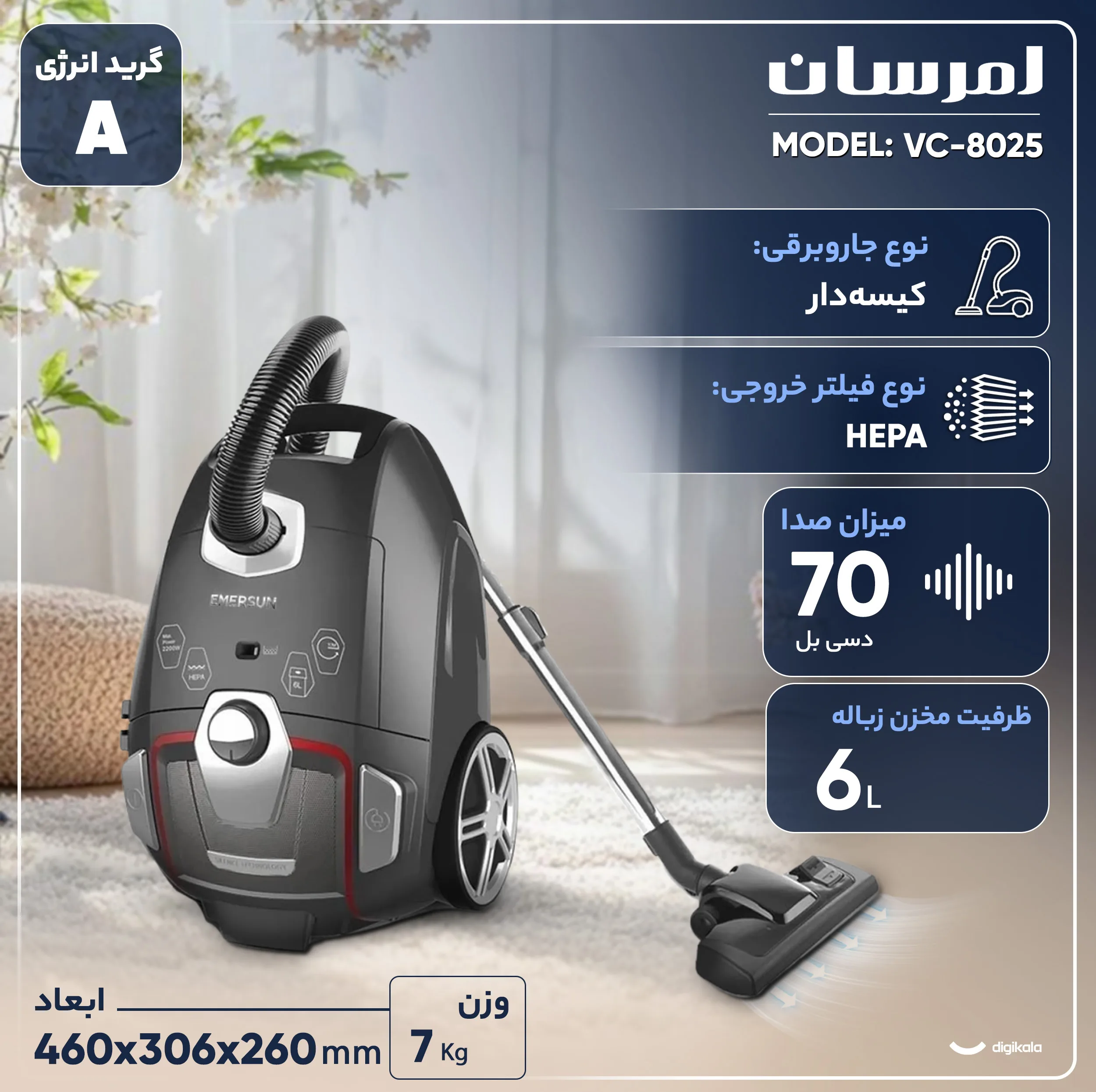جاروبرقی 2400 وات امرسان مدل VC-8025