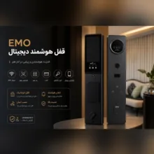 دستگیره هوشمند مدل EMO SMART PRO