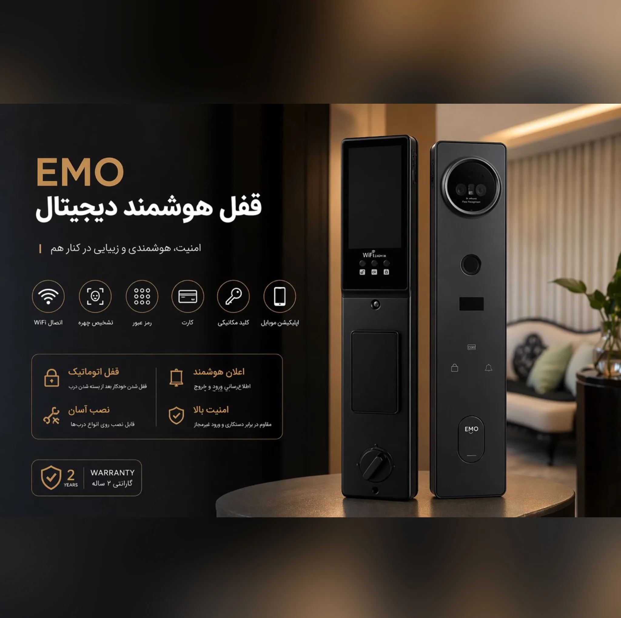 دستگیره هوشمند مدل EMO SMART PRO