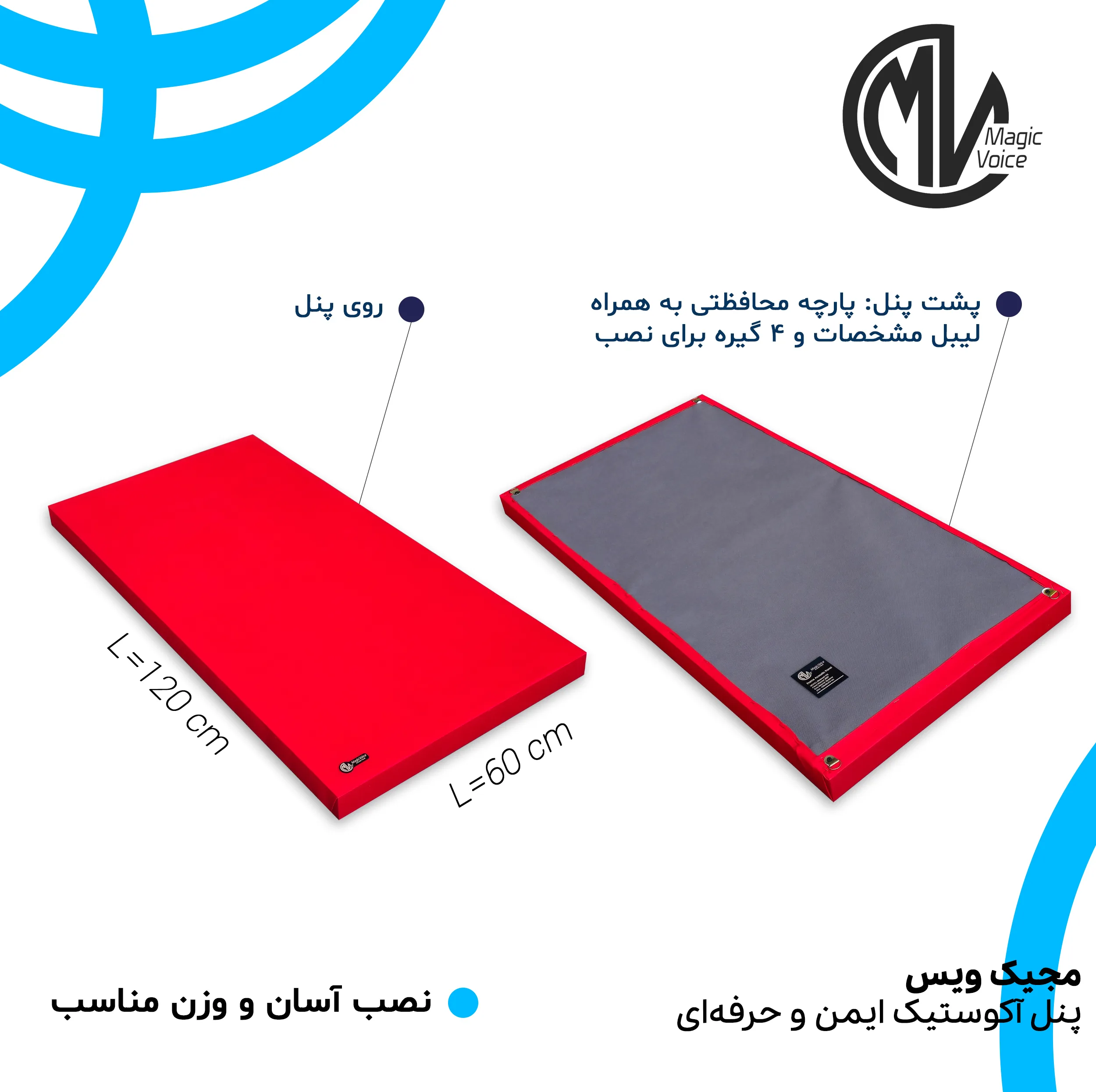 پنل آکوستیک مجیک ویس مدل Quietrex کد R1