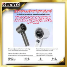 پنکه دستی ریمکس مدل SF10 ظرفیت 500 میلی آمپر ساعت