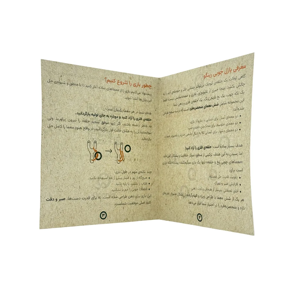 بازی فکری پینوکیو مدل رینگو