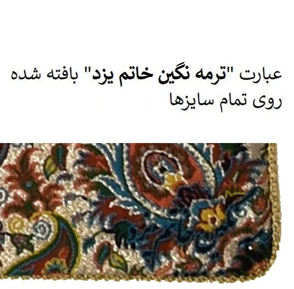 ست 5 تکه رومیزی ترمه نگین خاتم طرح افشار کد SRM