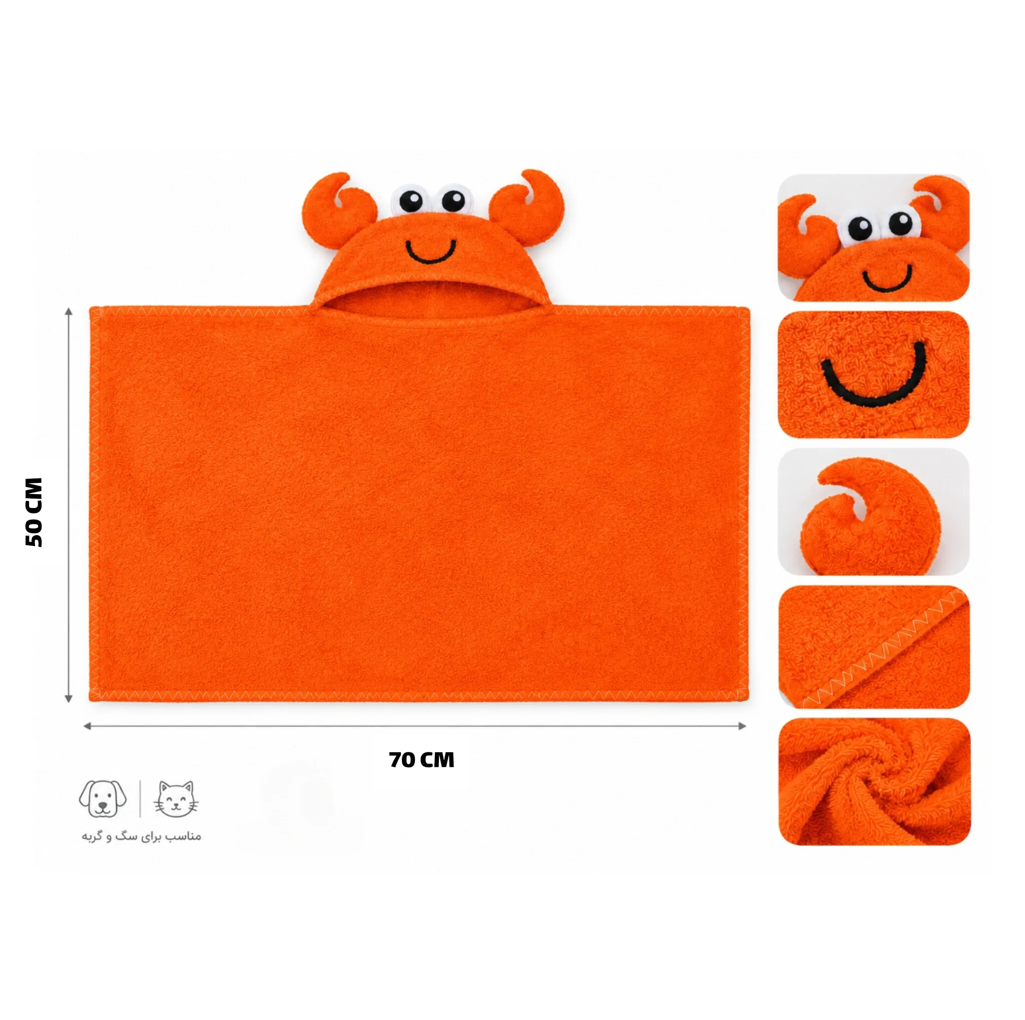 حوله سگ و گربه مدل crab2 سایز M