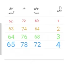 کاپشن مردانه مدل سانتانا