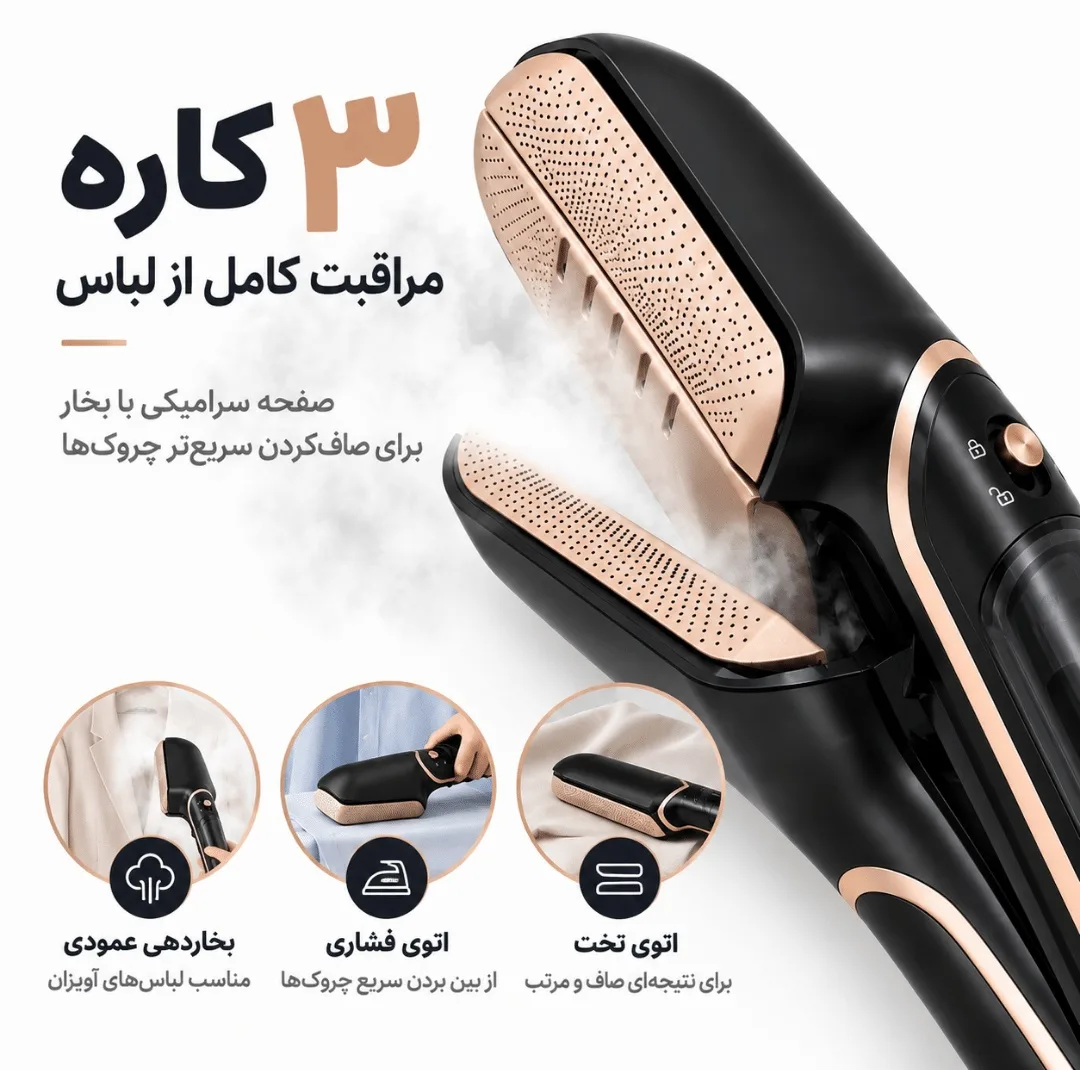 اتو بخار 1000 وات دی اس پی مدل KD1350