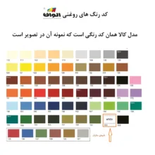 رنگ روغنی سفید براق الوان کد 100 حجم 1000 میلی لیتر