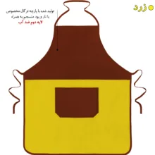 پیشبند آشپزخانه راولا کد N908