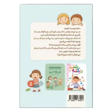 کتاب دفتر مشق اولیها، تمرینات ریاضی کلاس اول اثر زهرا کرمی فرد انتشارات فراهنر