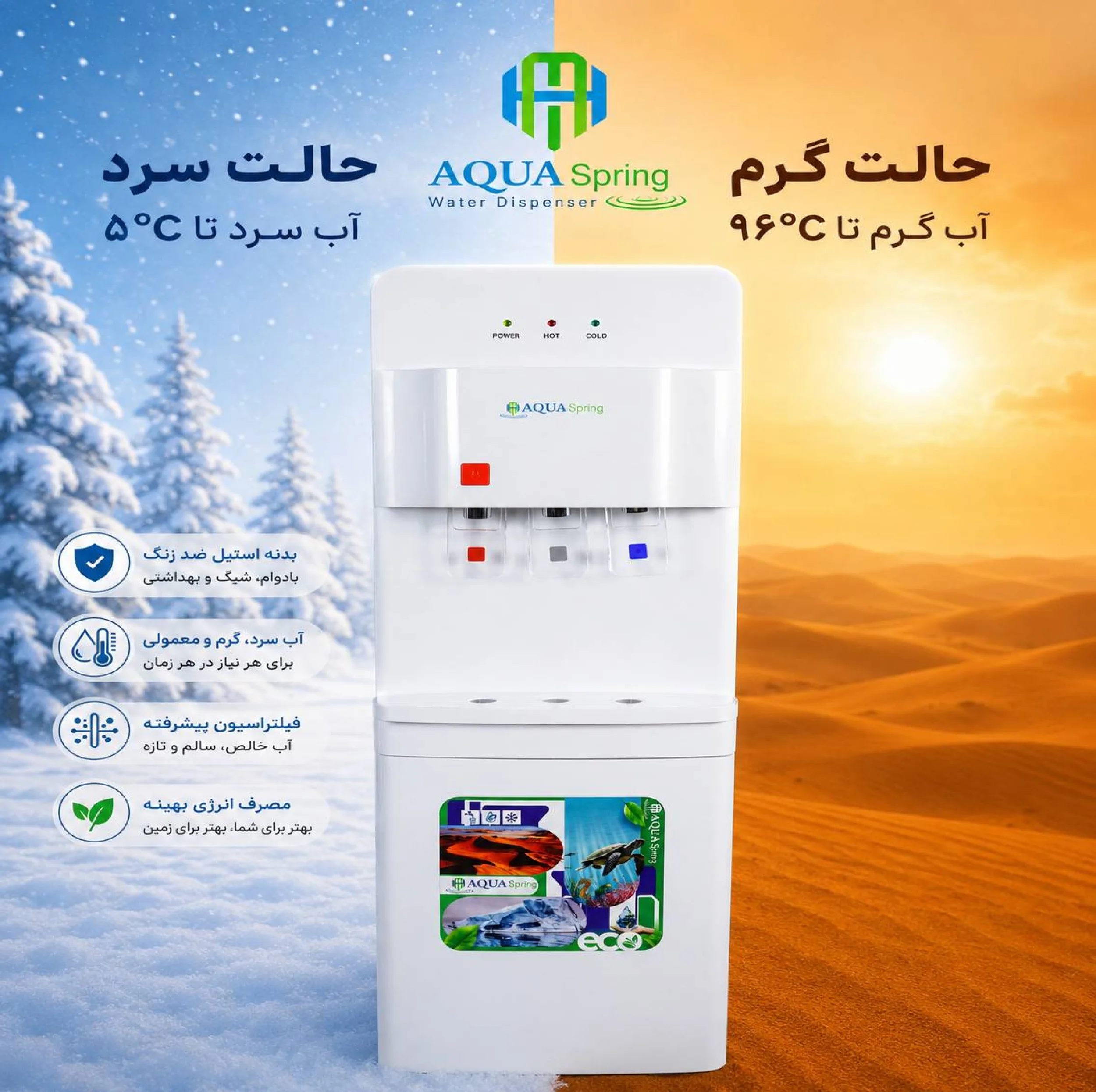 آبسردکن اچ ام مدل آکوااسپرینگ یخجال دار HM_NEW7000A_92