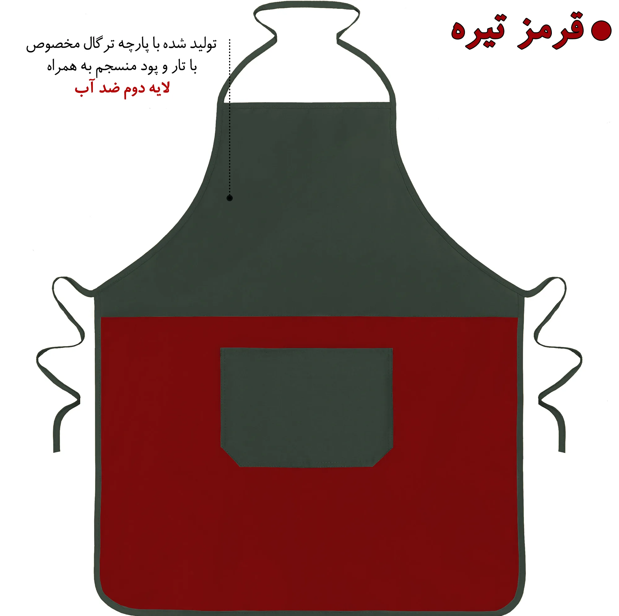 پیشبند آشپزخانه راولا کد N907