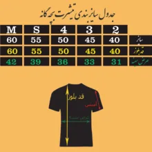 تی شرت آستین کوتاه بچگانه مدل ساده سوپر پنبه ای
