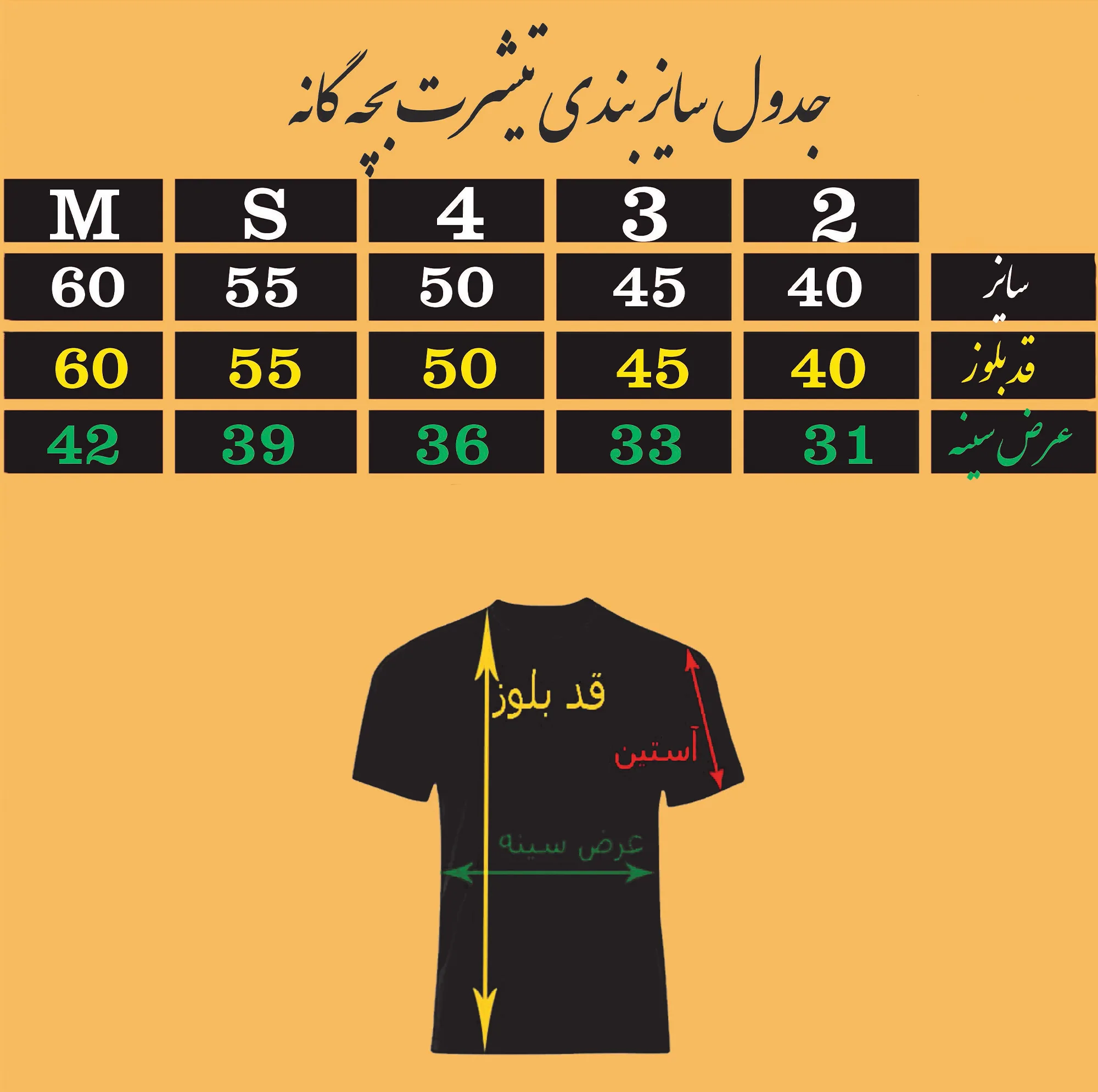 تی شرت آستین کوتاه بچگانه مدل ساده سوپر پنبه ای