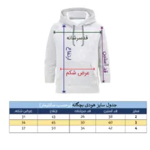 هودی بچگانه مدل سگ نگهبان hb029