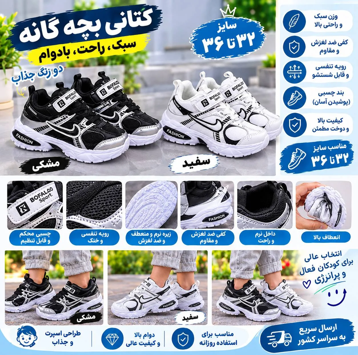 کفش پیادهروی بچگانه مدل چسبی