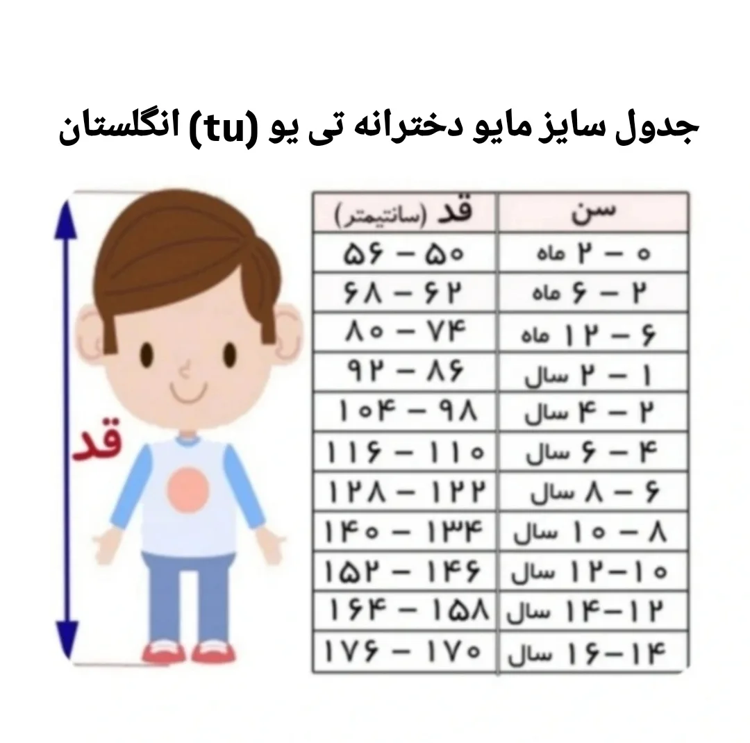 شورت مایو دخترانه تی یو مدل T 19368411
