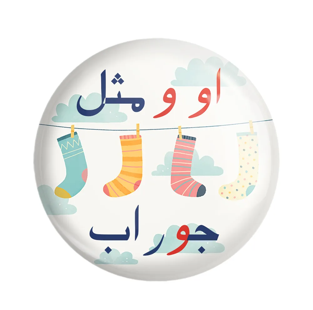 مگنت خندالو مدل جشن الفبای کلاس اول او و مثل جوراب کد S54 بسته 49 عددی